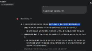 AI 환각